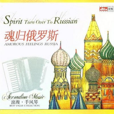 VA - Spirit Turn Over To Russian: Amorous Feelings Russia (2009) DTS-ES 6.1