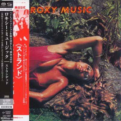 Roxy Music - Stranded (2015) SACD-R