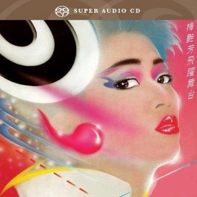 Anita Mui - Leap the Stage (2014) SACD-R