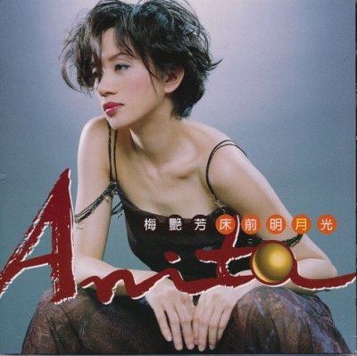 Anita Mui - Moonlight In Front Of Bed (2015) SACD-R